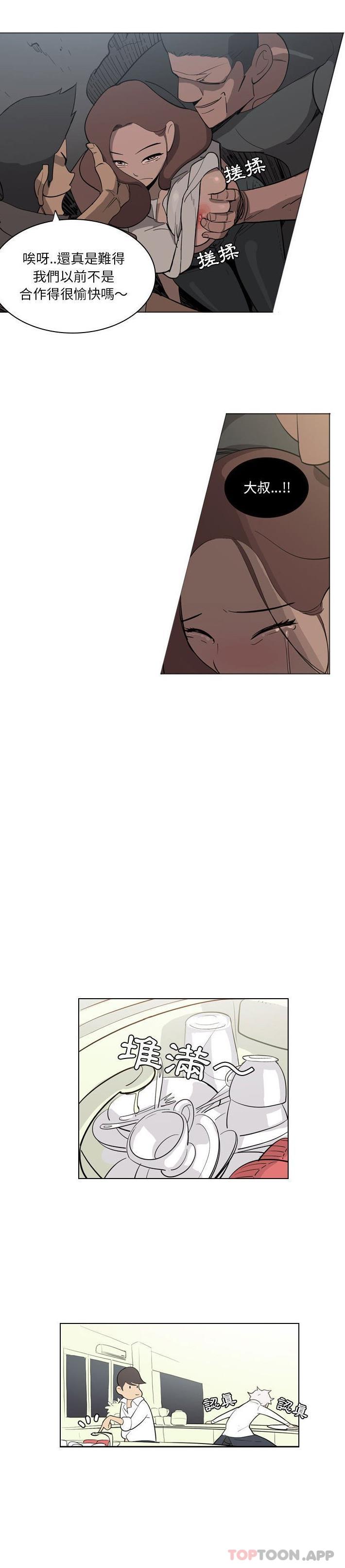 《解憂咖啡》漫画 第3話
