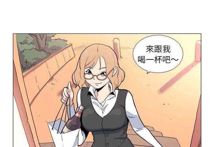 《解憂咖啡》漫画 第29話