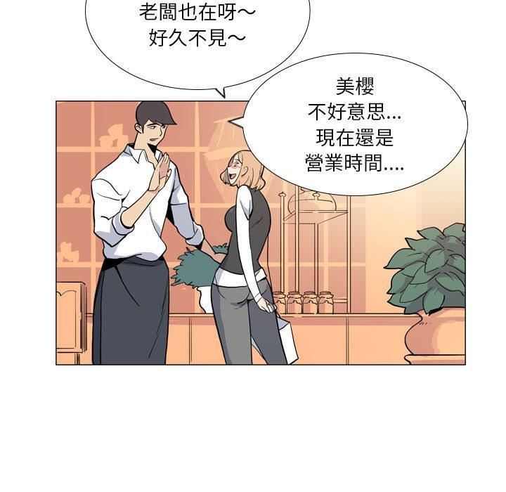 《解憂咖啡》漫画 第29話