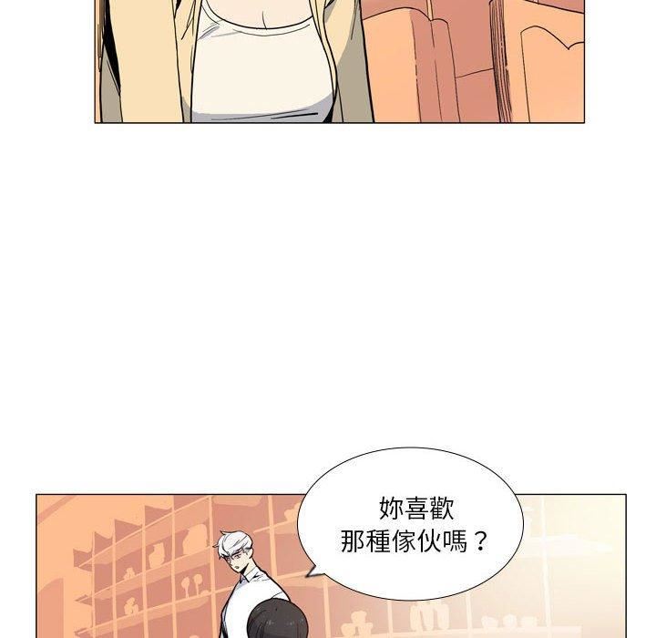 《解憂咖啡》漫画 第29話