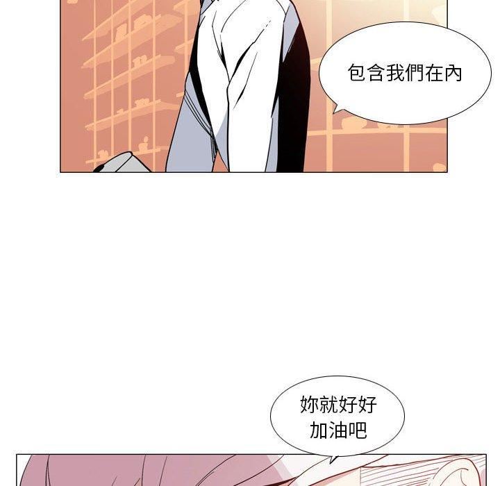 《解憂咖啡》漫画 第29話