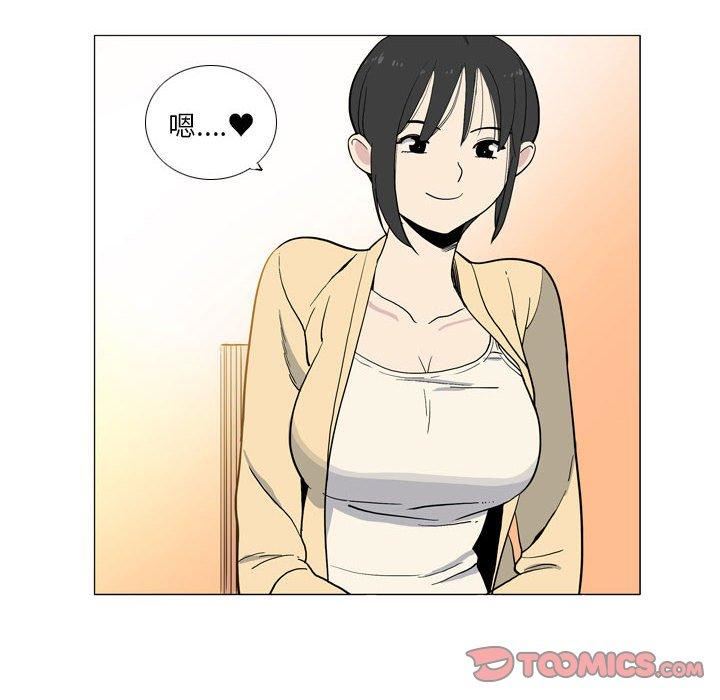 《解憂咖啡》漫画 第29話