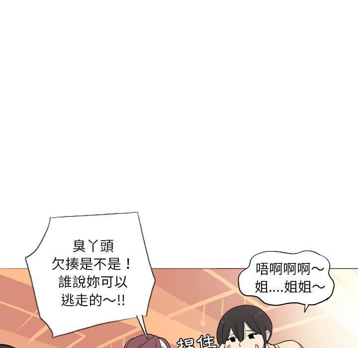 《解憂咖啡》漫画 第29話