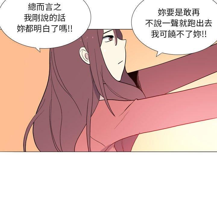 《解憂咖啡》漫画 第29話