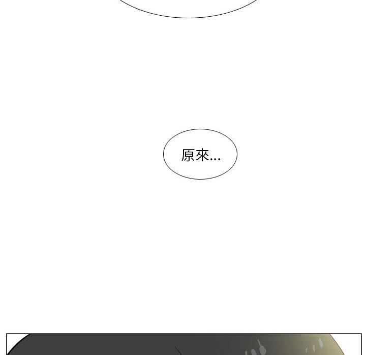 《解憂咖啡》漫画 第29話