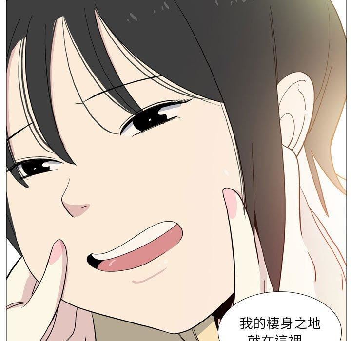 《解憂咖啡》漫画 第29話