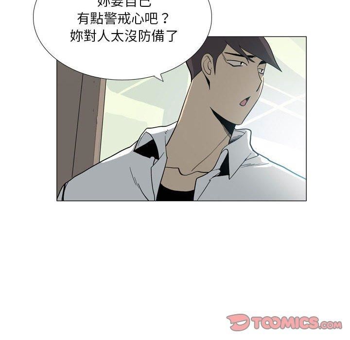 《解憂咖啡》漫画 第29話