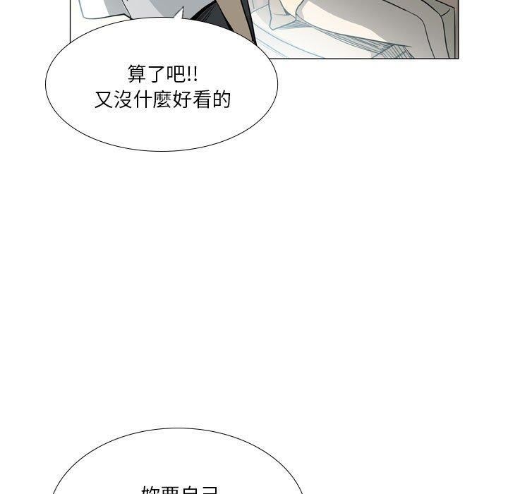 《解憂咖啡》漫画 第29話