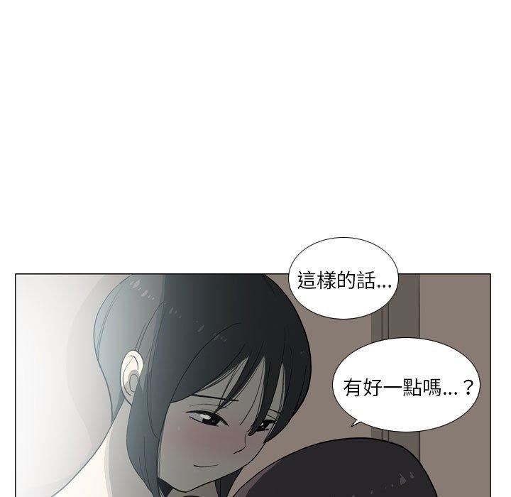 《解憂咖啡》漫画 第29話