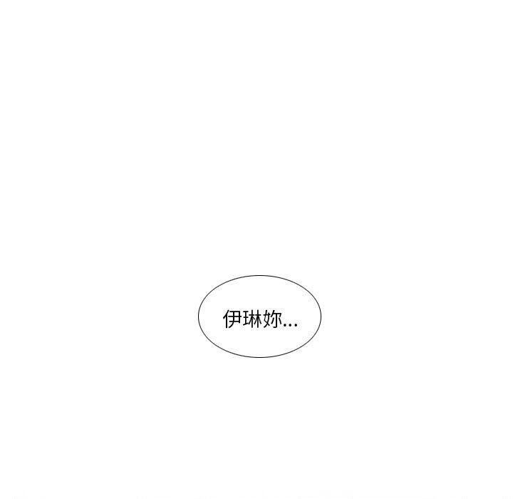 《解憂咖啡》漫画 第29話