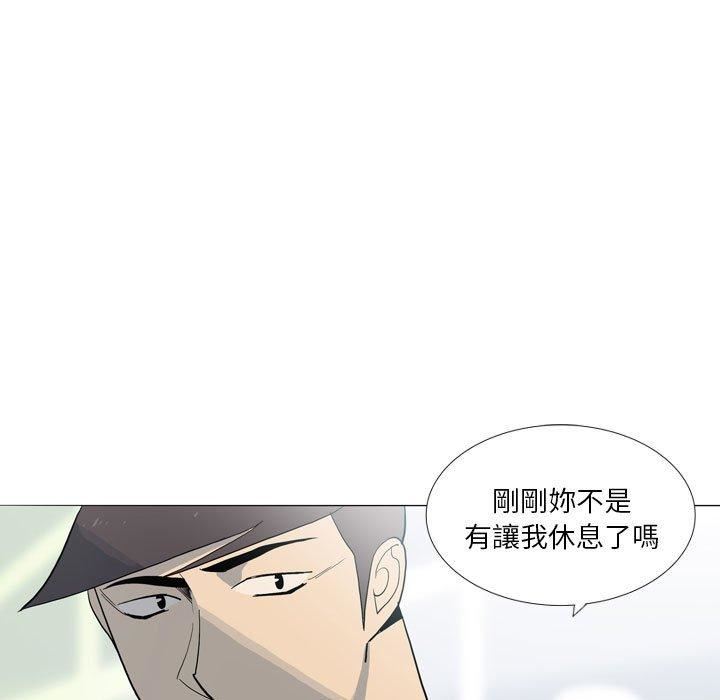 《解憂咖啡》漫画 第29話