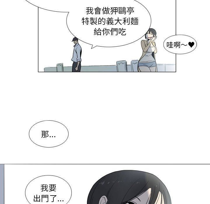 《解憂咖啡》漫画 第29話