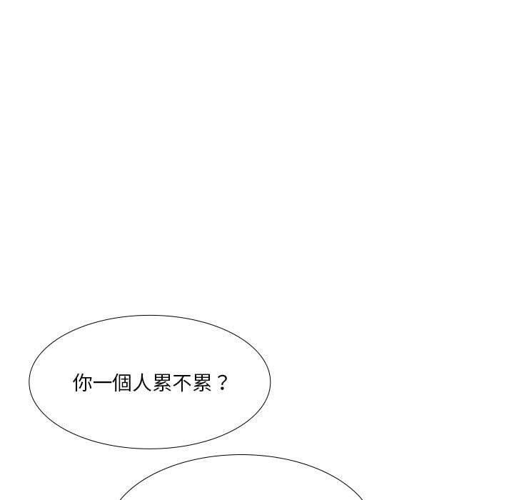 《解憂咖啡》漫画 第29話