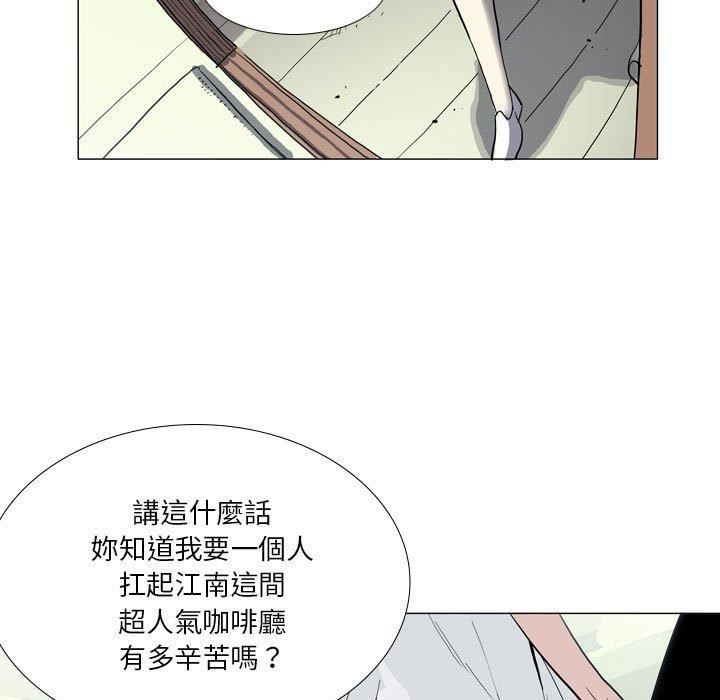 《解憂咖啡》漫画 第29話