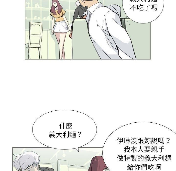 《解憂咖啡》漫画 第29話