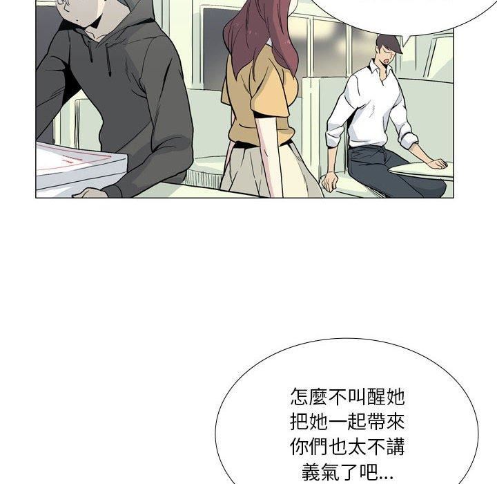 《解憂咖啡》漫画 第29話