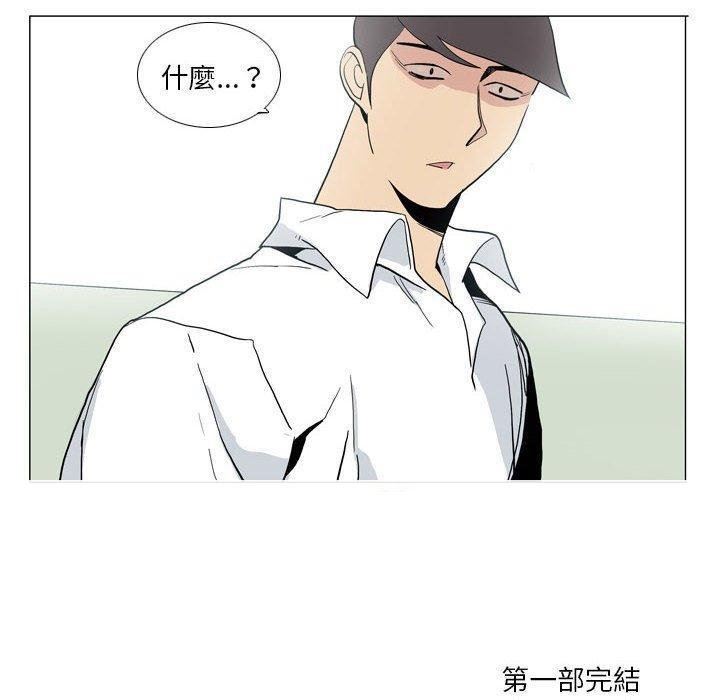 《解憂咖啡》漫画 第29話