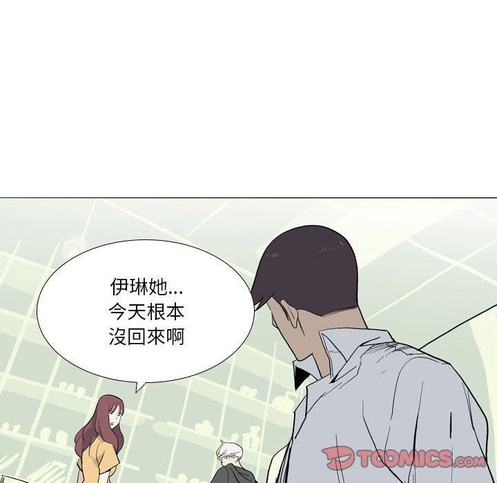《解憂咖啡》漫画 第29話