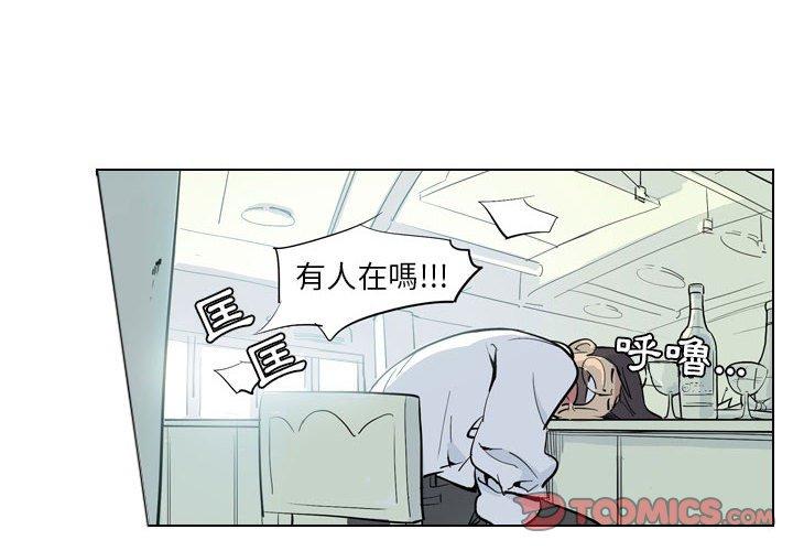 《解憂咖啡》漫画 第4話