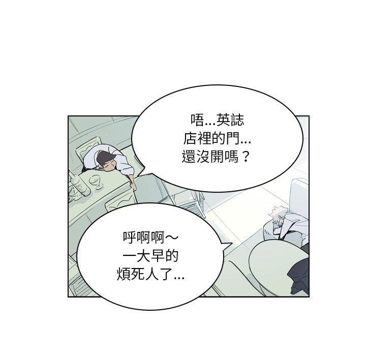 《解憂咖啡》漫画 第4話