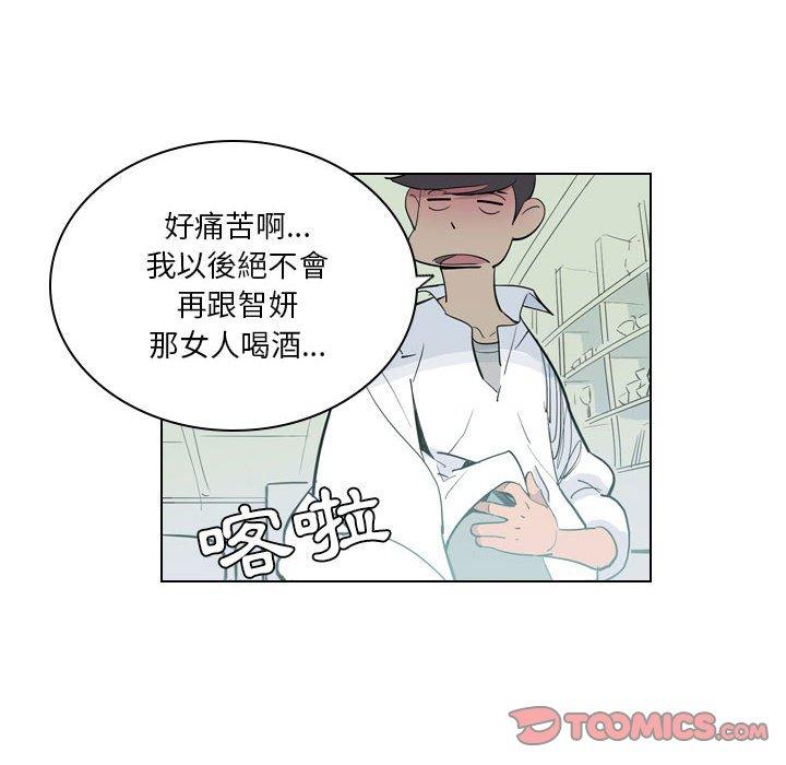 《解憂咖啡》漫画 第4話