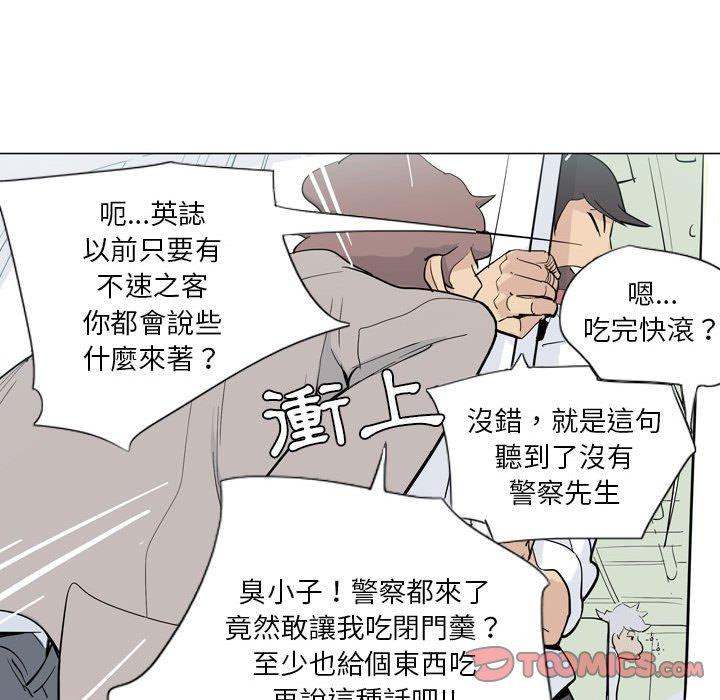 《解憂咖啡》漫画 第4話