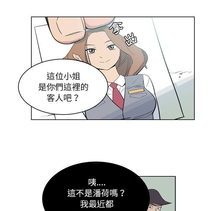 《解憂咖啡》漫画 第4話