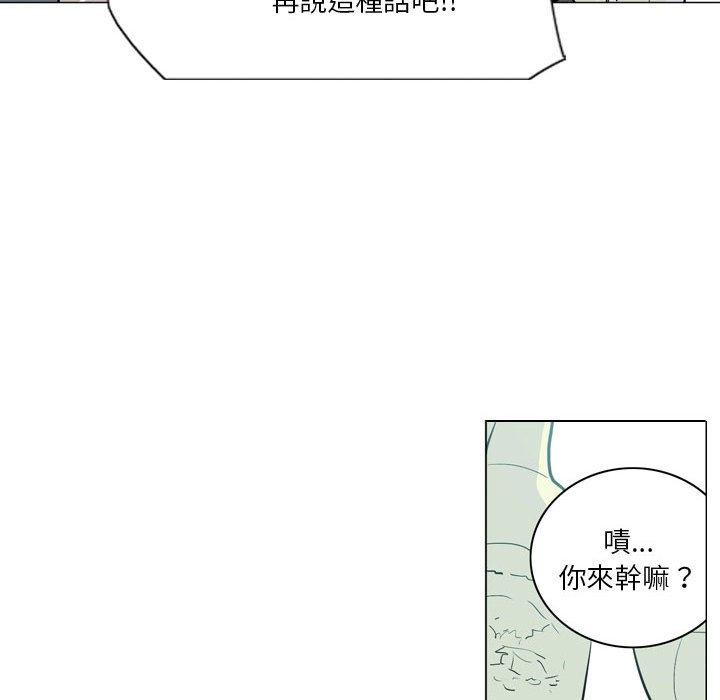 《解憂咖啡》漫画 第4話