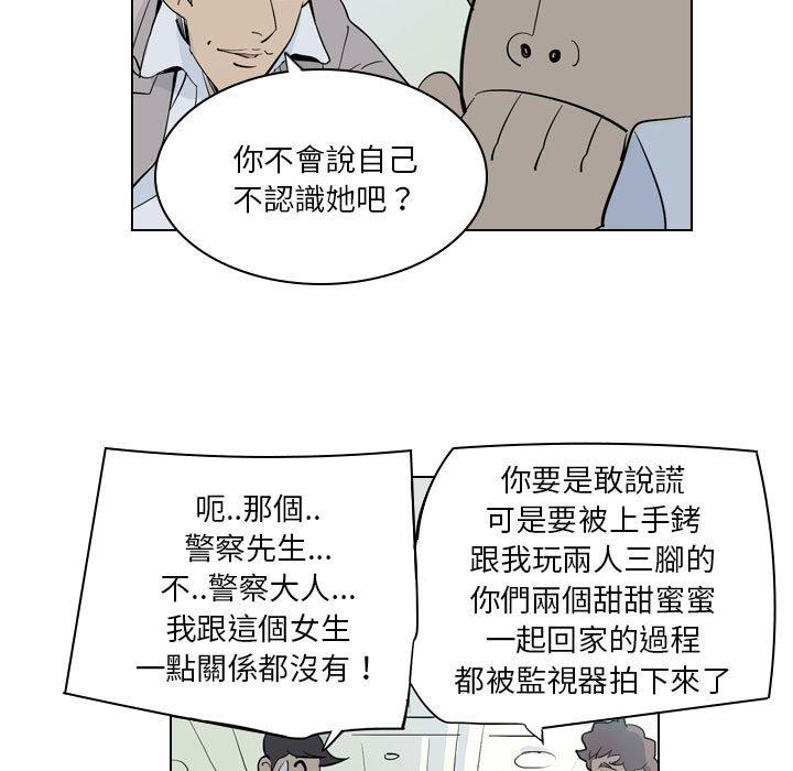 《解憂咖啡》漫画 第4話