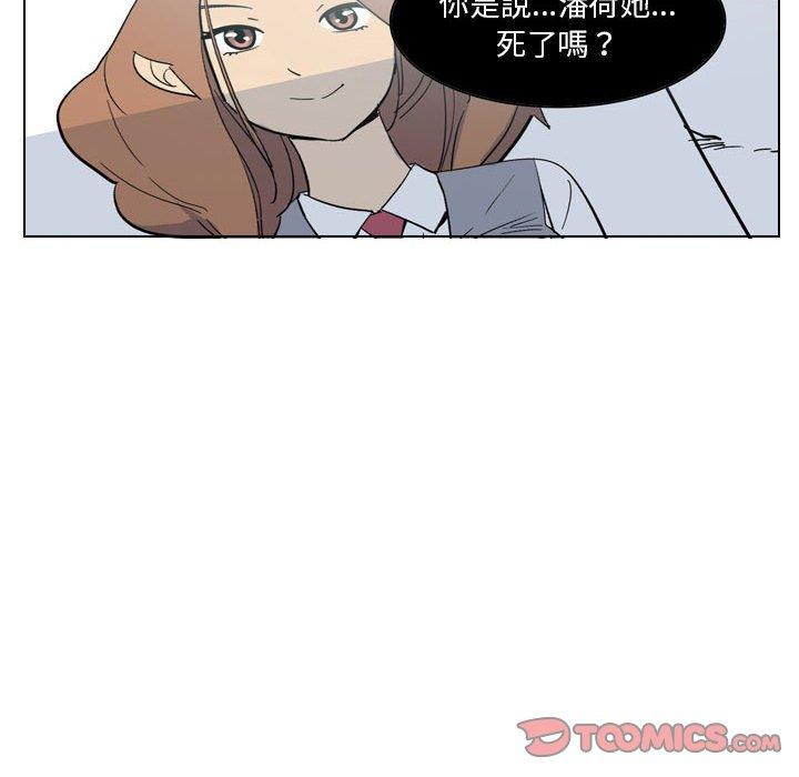 《解憂咖啡》漫画 第4話