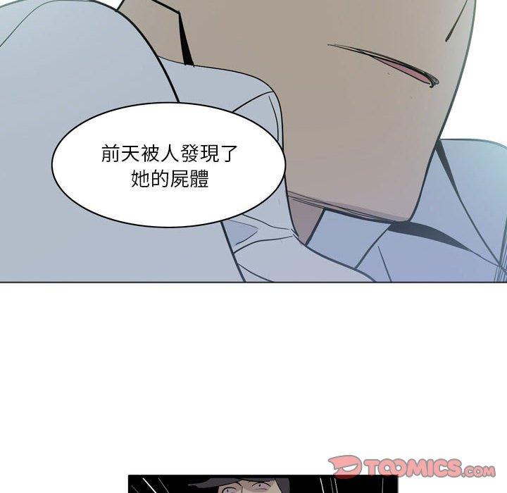 《解憂咖啡》漫画 第4話