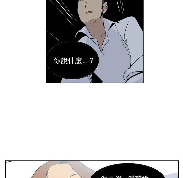 《解憂咖啡》漫画 第4話