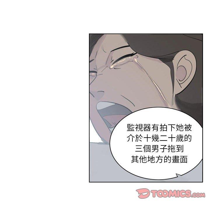 《解憂咖啡》漫画 第4話