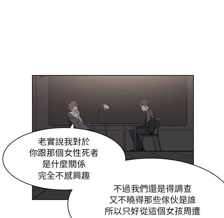 《解憂咖啡》漫画 第4話