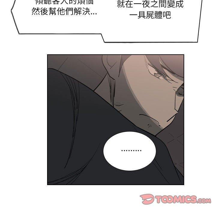 《解憂咖啡》漫画 第4話