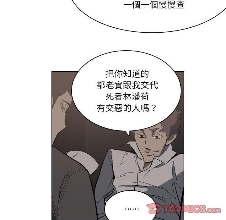 《解憂咖啡》漫画 第4話