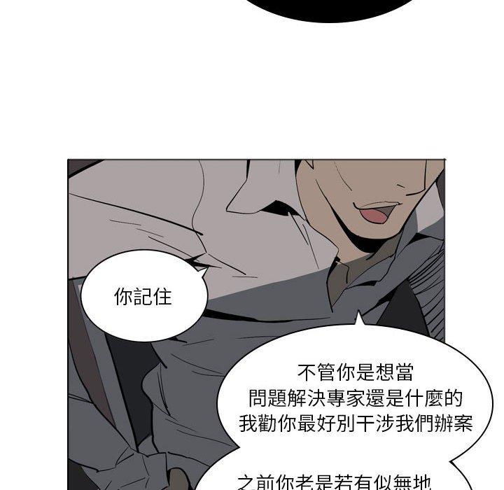 《解憂咖啡》漫画 第4話