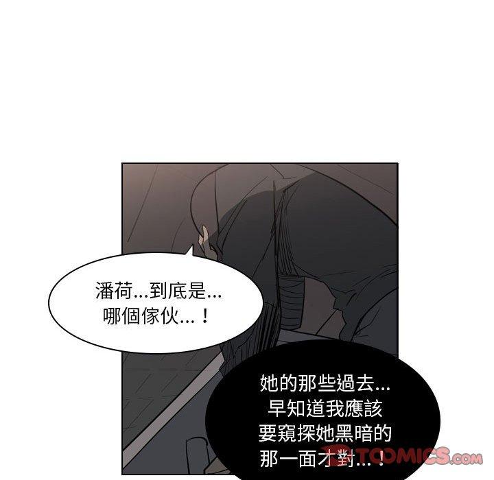 《解憂咖啡》漫画 第4話