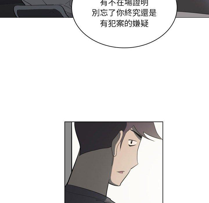 《解憂咖啡》漫画 第4話