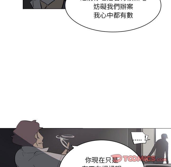 《解憂咖啡》漫画 第4話