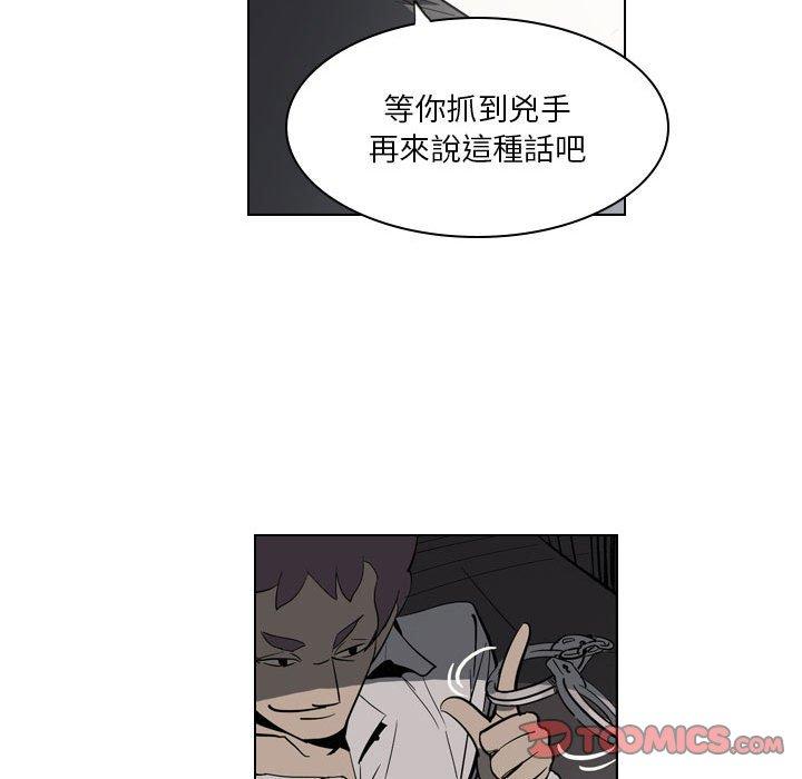 《解憂咖啡》漫画 第4話