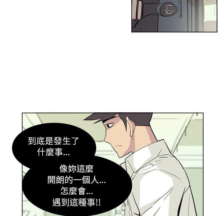《解憂咖啡》漫画 第4話
