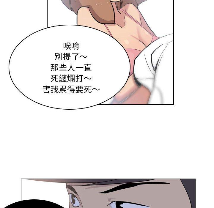 《解憂咖啡》漫画 第4話