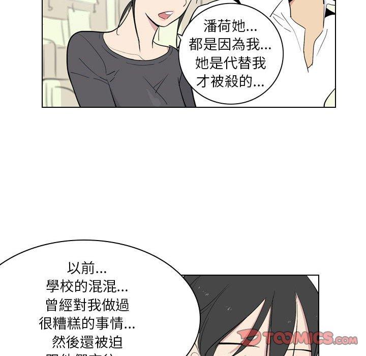《解憂咖啡》漫画 第4話