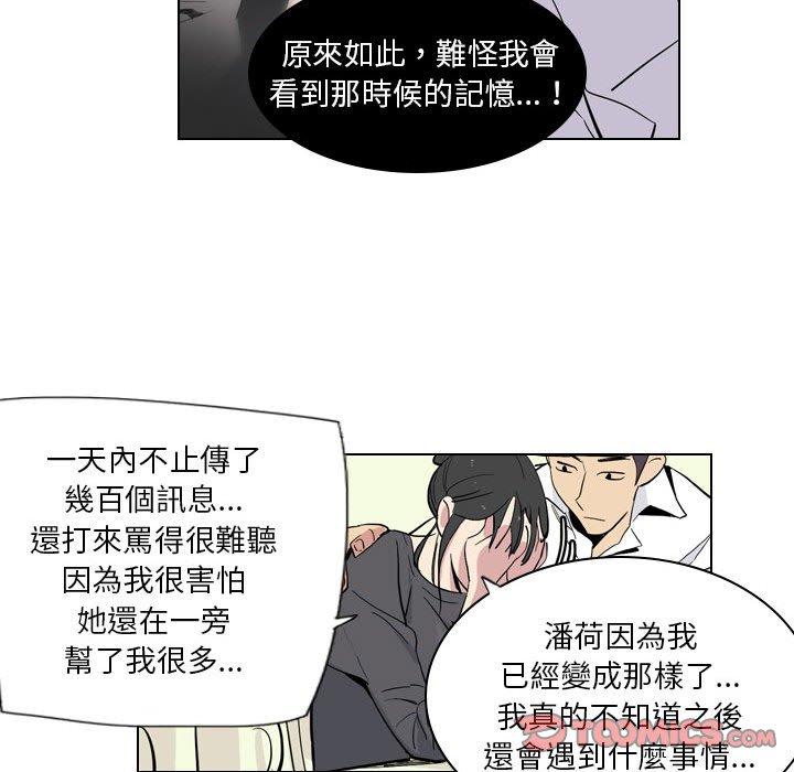《解憂咖啡》漫画 第4話