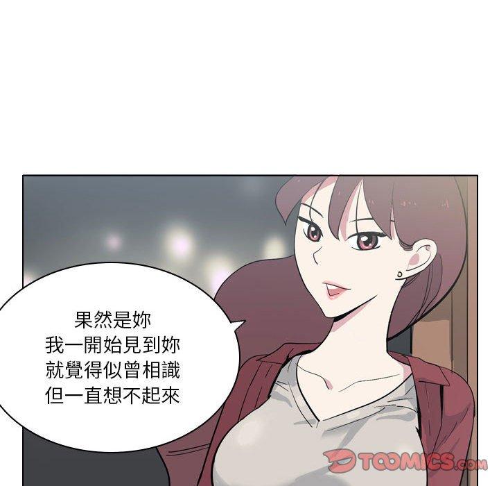 《解憂咖啡》漫画 第4話