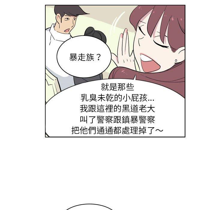 《解憂咖啡》漫画 第4話