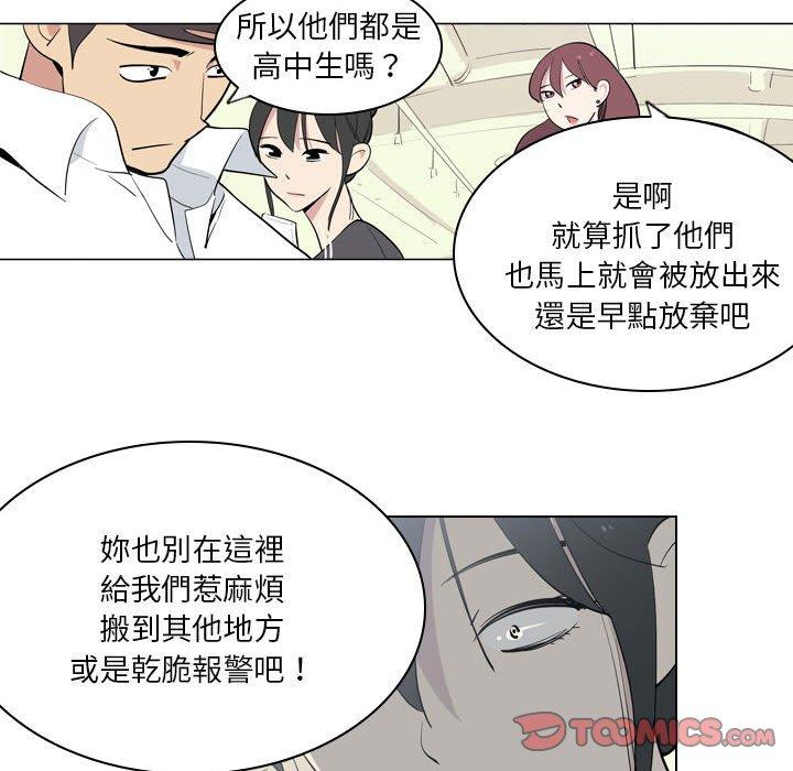 《解憂咖啡》漫画 第4話