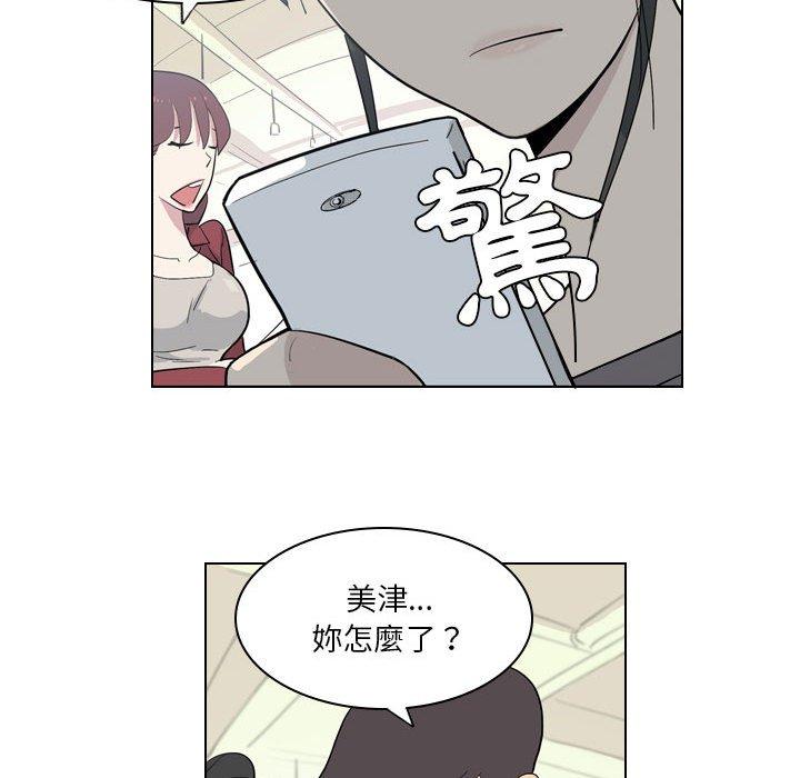 《解憂咖啡》漫画 第4話
