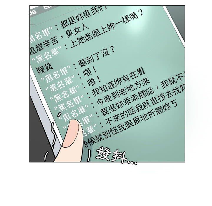 《解憂咖啡》漫画 第4話